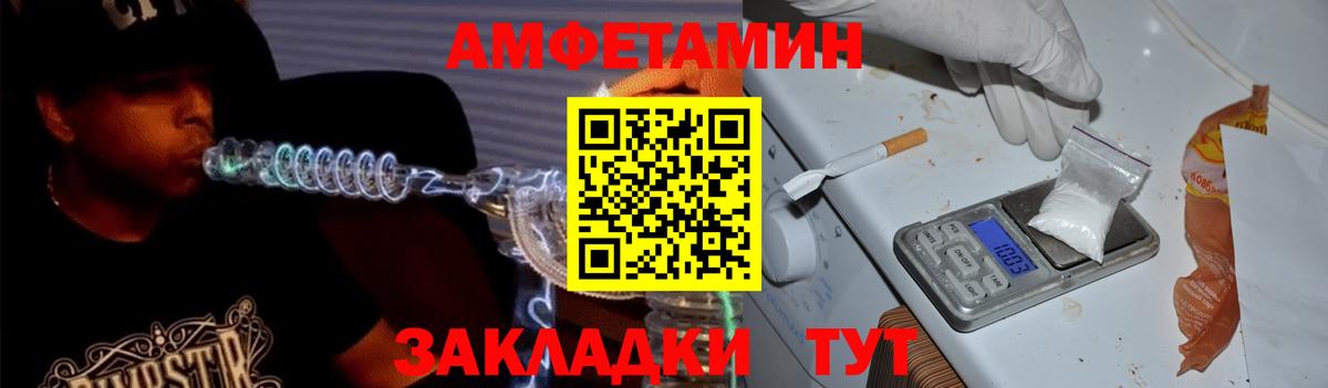 Амфетамин  Amphetamine  гидра ТОР  АМФ 98%  Малоярославец  Вход с VPN 