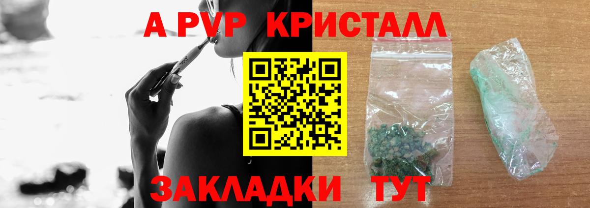 A-PVP Crystall  Alpha-PVP СК  Малоярославец  Alpha-PVP крисы CK  как найти наркотики  Вход с VPN 