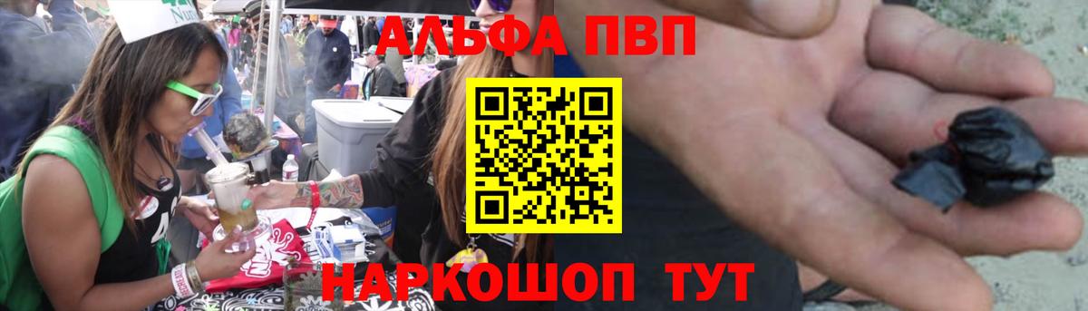 Alpha-PVP Соль Малоярославец