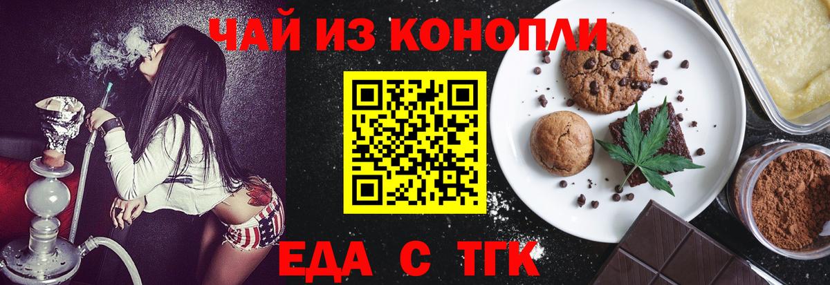 Малоярославец  Canna-Cookies конопля  Вход с VPN 
