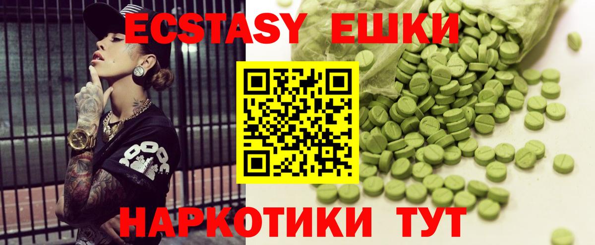 KRAKEN ссылки  ЭКСТАЗИ  Малоярославец  Вход с VPN  ЭКСТАЗИ VHQ 
