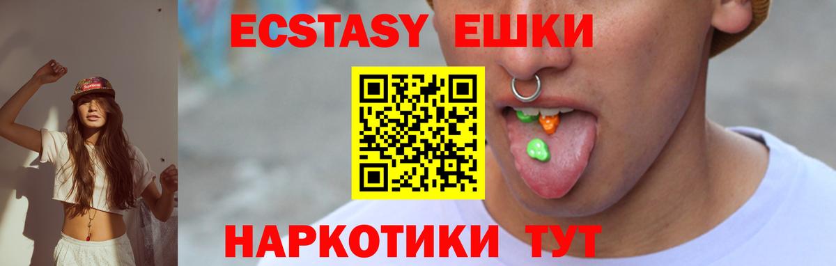 Ecstasy Cube Малоярославец