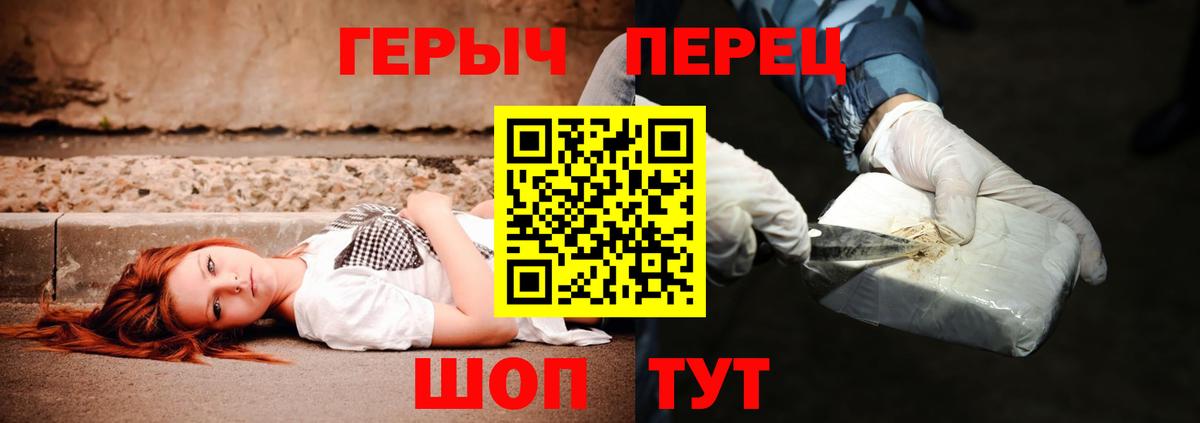 ГЕРОИН Heroin  Вход с VPN  Героин  Малоярославец 