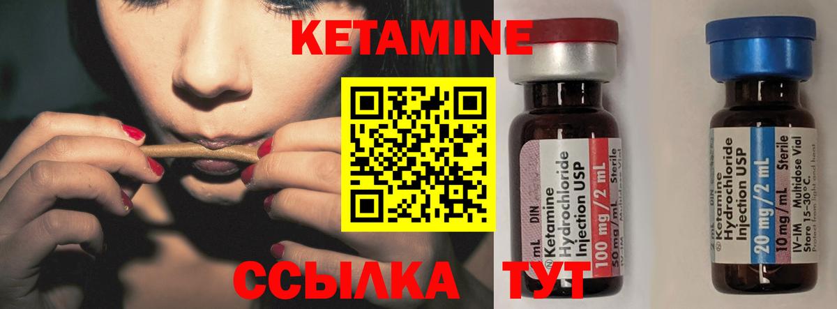 Малоярославец  КЕТАМИН VHQ  Вход с VPN 