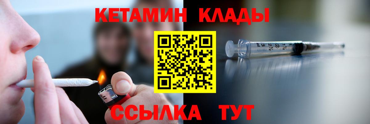 КЕТАМИН ketamine Малоярославец
