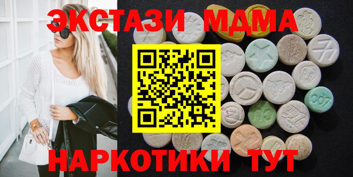 MDMA кристаллы Малоярославец