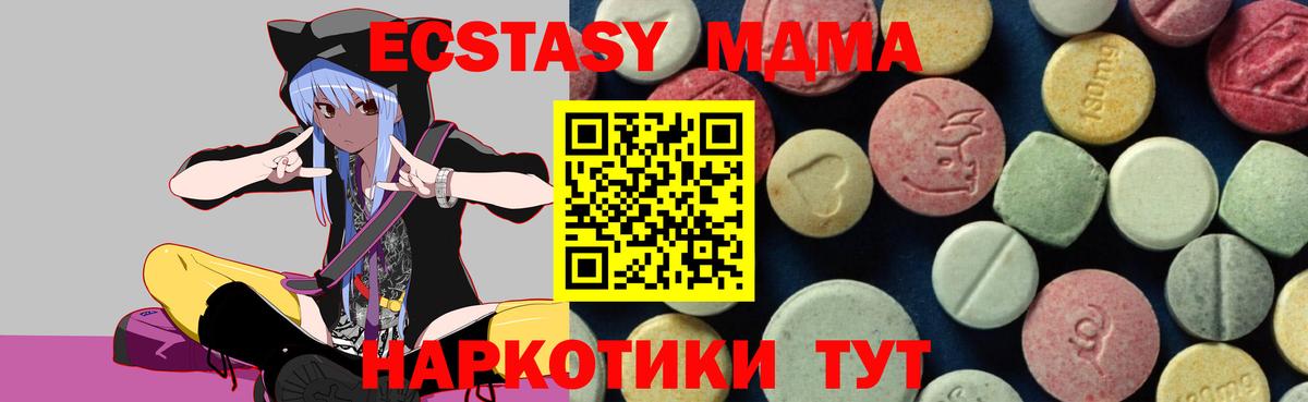 Малоярославец  МДМА  Вход с VPN  МДМА crystal 