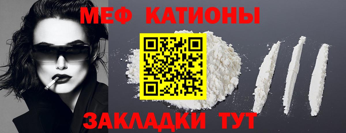 МЯУ-МЯУ 4 MMC  МЯУ-МЯУ  купить   Малоярославец  Меф мяу мяу  МЯУ-МЯУ  Вход с VPN 