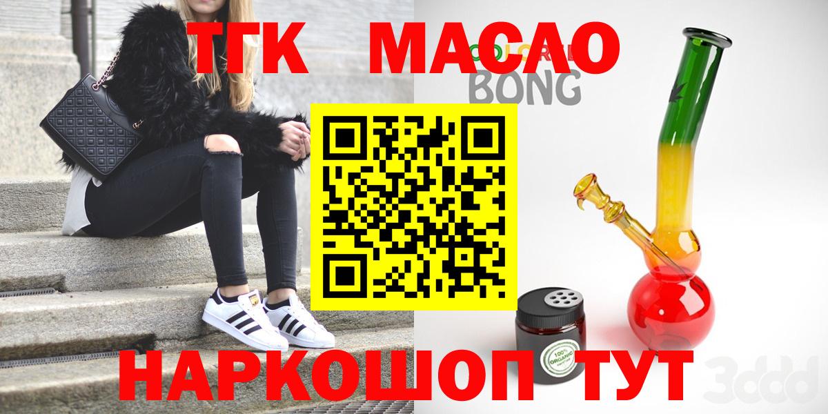 Дистиллят ТГК вейп с тгк Малоярославец